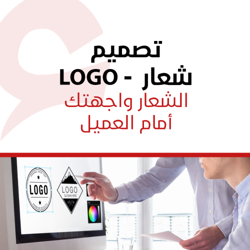 تصميم شعار