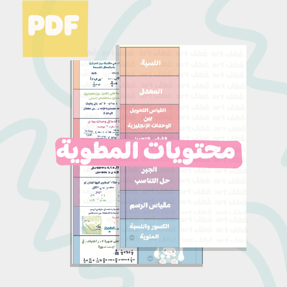 Product