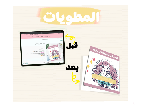 طريقة عمل المطوية ؟