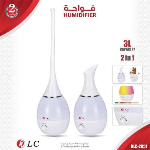 فواحة DLC ٢×١ 3لتر 8987