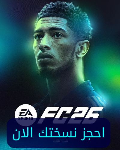 فيفا 26 سوني 5 طلب مسبق