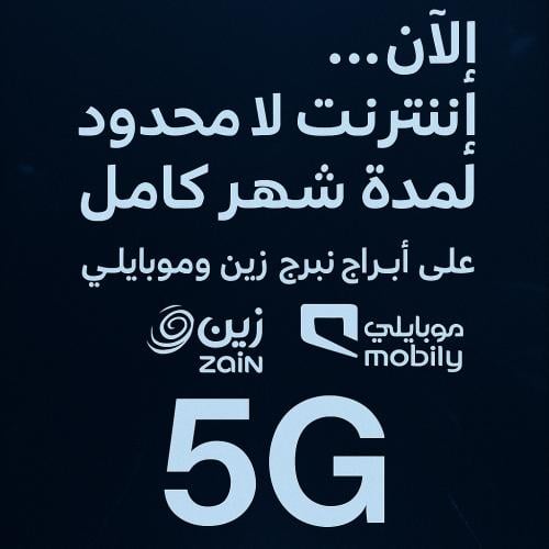 إنترنت لامحدود شهر كامل