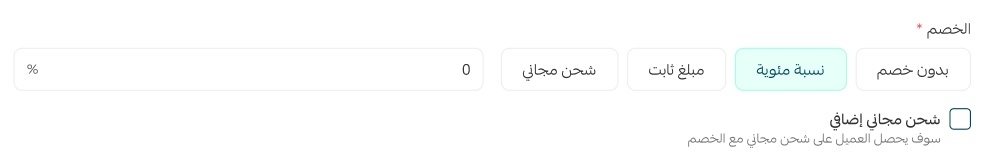 إنشاء تذكير جديد بإعادة الشراء