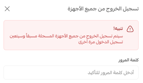 إدارة حساب المتجر