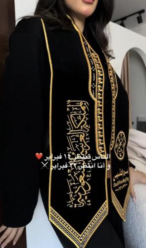 وشاح يوم التأسيس