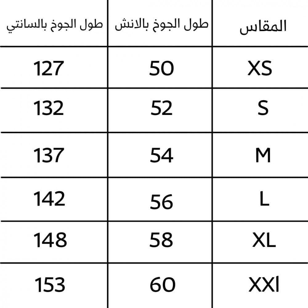 فرو شتوي بتصميم السدو