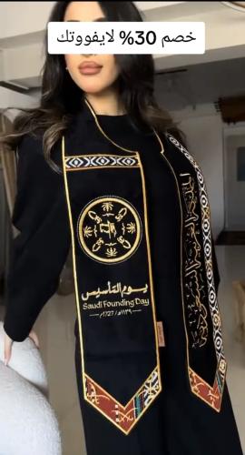 وشاح يوم التأسيس
