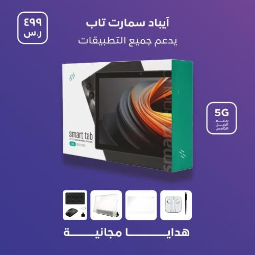 آيباد Smart Tab