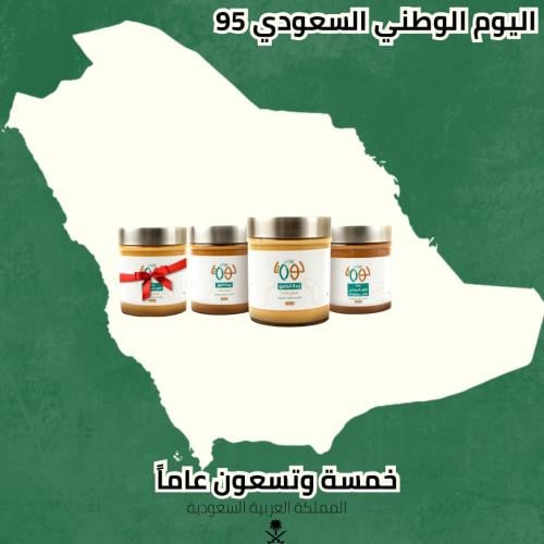 بكج اليوم الوطني 95