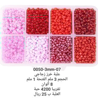 علبة خرز زجاجي درجات الأحمر X0050-3mm-07