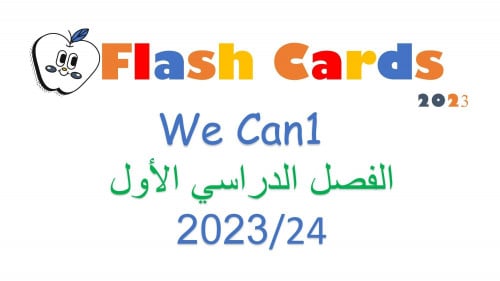 WE CAN 1 Flash Cards 1st term