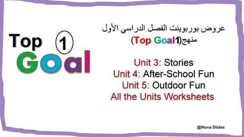 Top Goal1 All 2nd Term Units With Worksheets