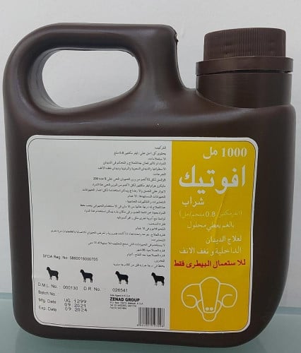 افوتيك 1 لتر طارد للديدان Ivotek 1Ltr