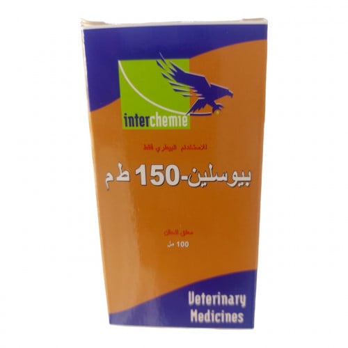 بيوسيلين هولندي Biocillin _150LA 100ML