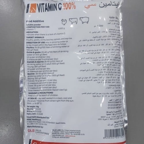 فيتامين سي اسباني 100% vitamin c 100% spain