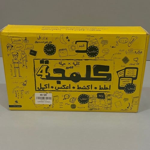 لعبة كلمجه4 الجديدة