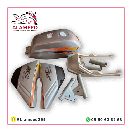 طقم عدة كامل AX100 كوبي ون