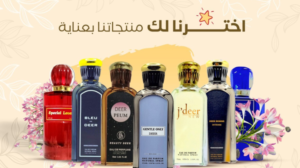 العطور على مر العصور