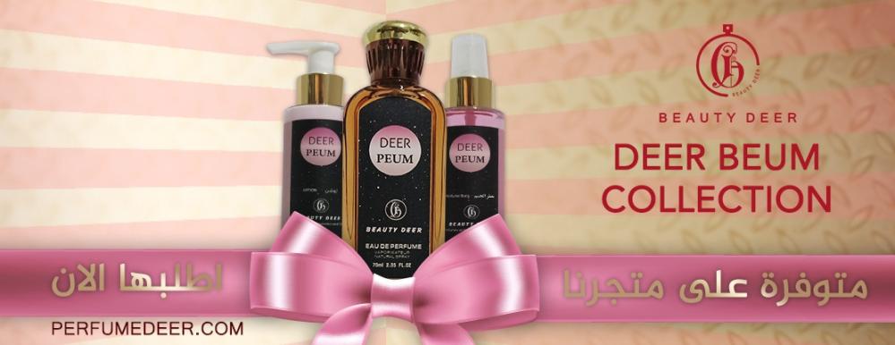 أفضل عطر رجالي فخم بثبات عالي | دير بيوتي