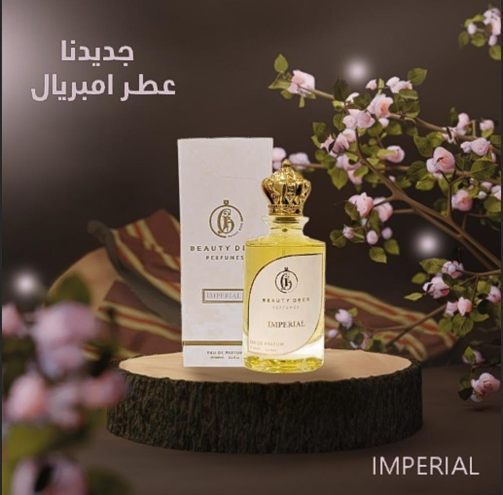 عطر امبريال الجديد دير بيوتي