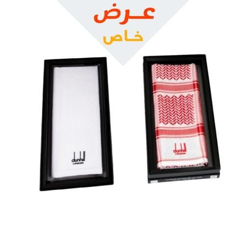 عرض حصري شماغ دنهل كلاسيك + شماغ دنهل ابيض انجليزي