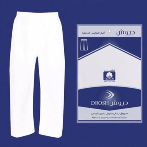 سروال دروش طويل رجالي