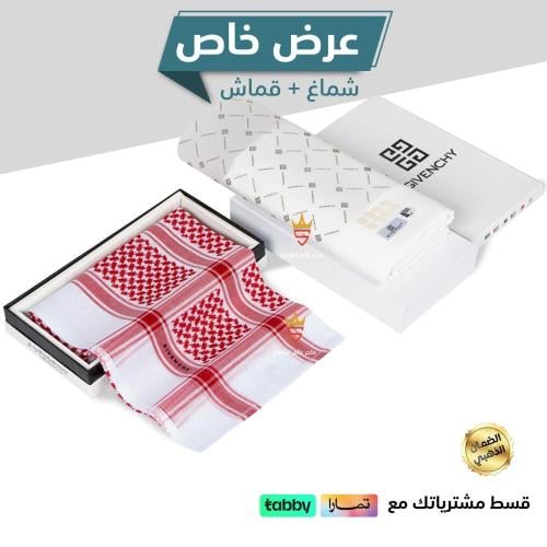 شماغ جيفنشي كلاسيك 2024+قماش جيفنشي لون كريمي اصدار 2024