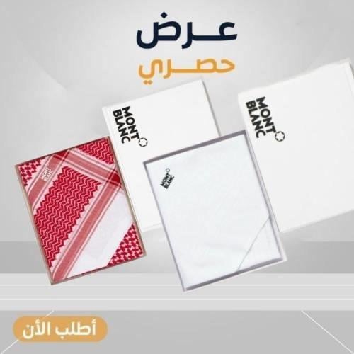 عروض اليوم الوطني شماغين مونت بلانك