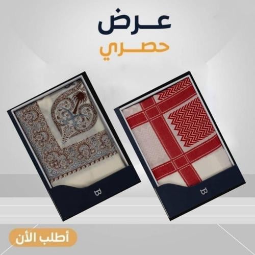 بكج الشتاء من عالم الشماغ شال الباشمينا التطريز + شال الباشمينا أحمر كشميري