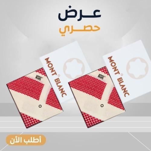 عروض اليوم الوطني شماغين مونت بلانك احمر على بيج