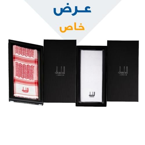 عرض حصري شماغ دنهل كلاسيك + شماغ دنهل ابيض انجليزي