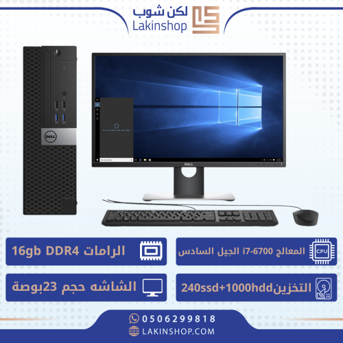 كمبيوتر مكتبى مستعمل ديل الحجم الصغير نوعيه بمعالج...
