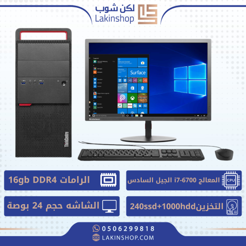 كمبيوتر مكتبى مستعمل لينوفو الحجم الكبير معالج INT...
