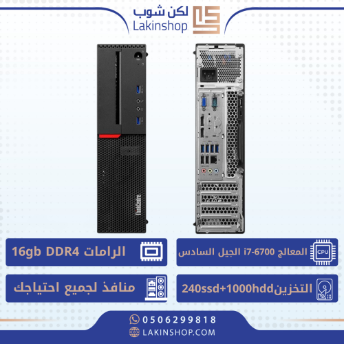 كمبيوتر مكتبى مستعمل لينوفو الحجم الصغير معالج INT...