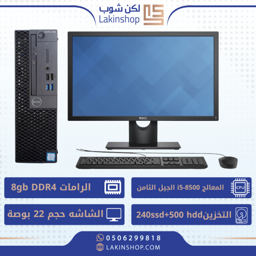 كمبيوتر مكتبى مستعمل ديل الحجم الصغير بمعالج Intel...
