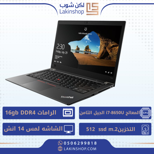 لابتوب Intel i7 الجيل 8