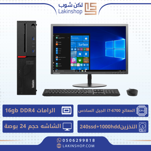 كمبيوتر مكتبى مستعمل لينوفو الحجم الصغير معالج INT...