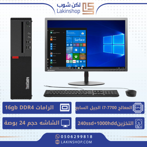 كمبيوتر مكتبى مستعمل لينوفو معالج INTEL i7 من الجي...