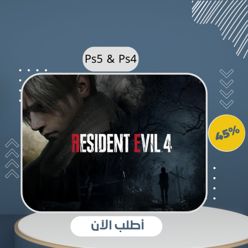 ريزنت ايفل 4 (Ps5)