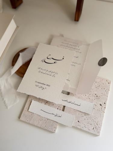 رسالتين قطنية مع ظرف