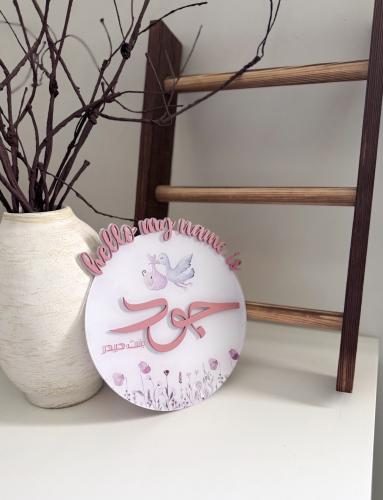 لوح مع طباعة | hello my name is