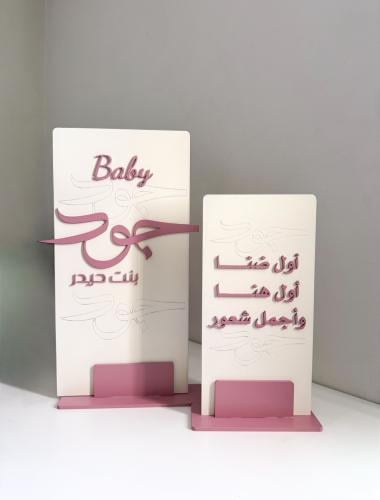 لوحين استقبال مع قاعدة