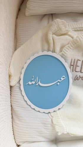 لوح عبدالله