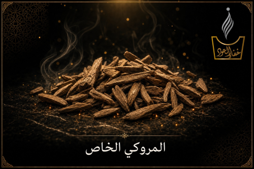 المروكي الخاص