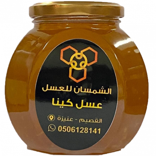 عسل الكينا  الاصلي - الشمسان للعسل البري