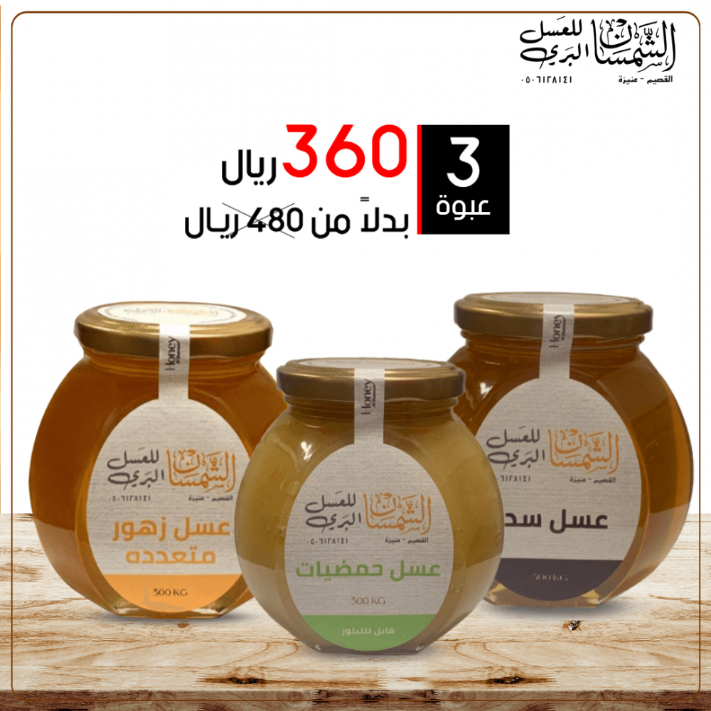 الشمسان للعسل البري جميع انوع العسل البري EwABKdSn3E9lH0HjTKBLwzuo24IRgwY5l66INfQU