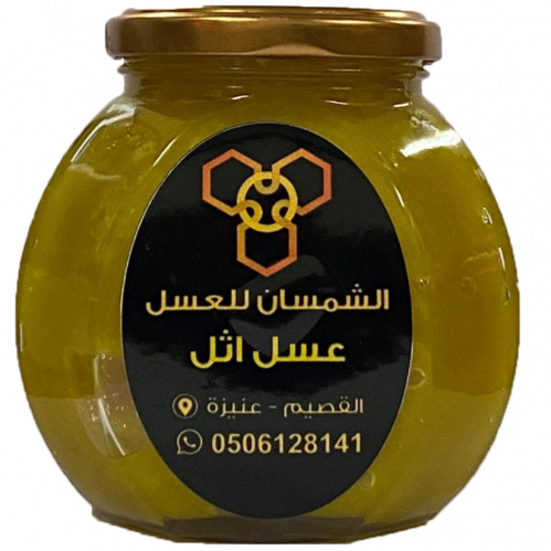 عسل اثل طبيعي  500 جرام - الشمسان للعسل البري