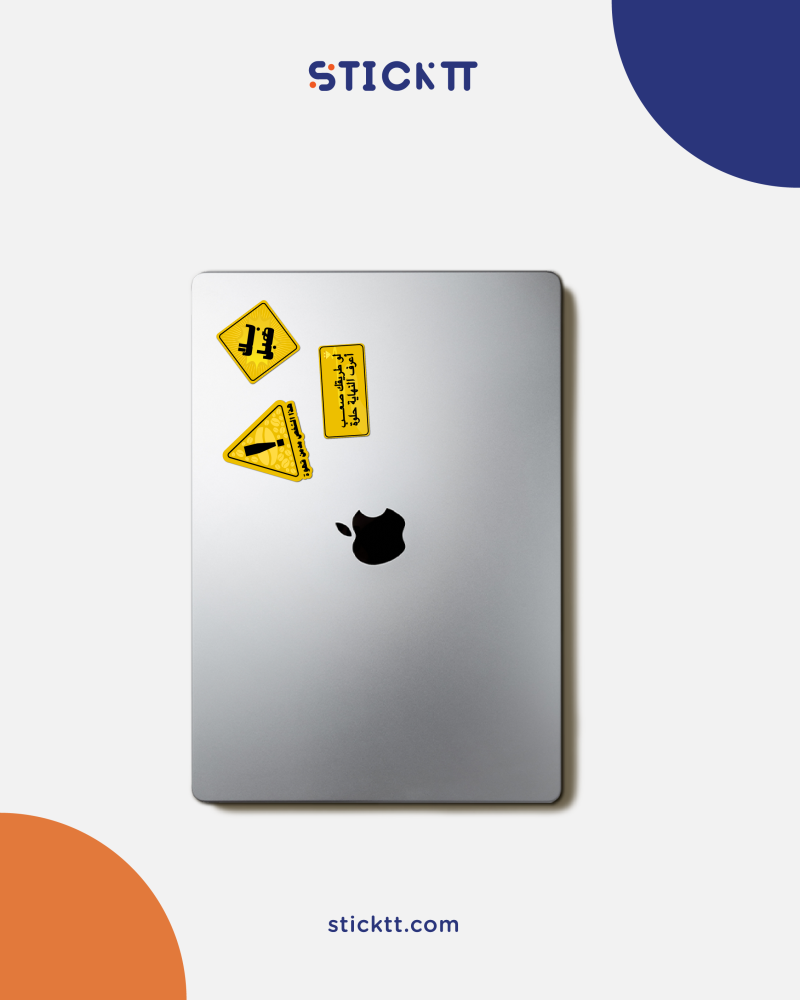 مجموعة - أحذر