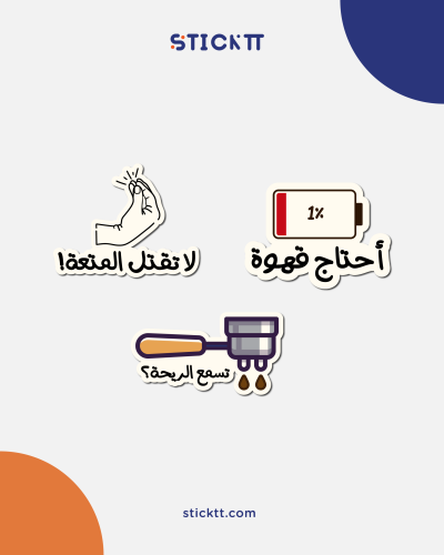 مجموعة - coffee