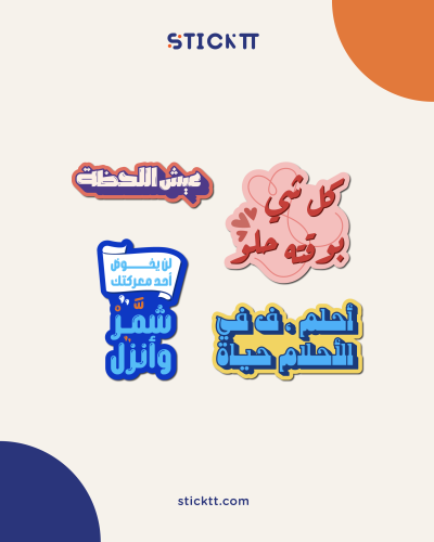 مجموعة -شمر وانزل